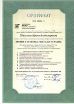 Квалифицированный психолог