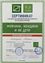 Квалифицированный психолог