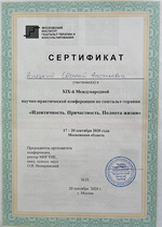 Квалифицированный психолог