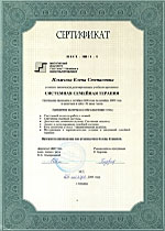 Квалифицированный психолог
