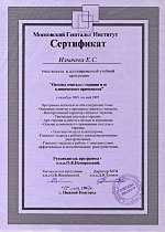 Квалифицированный психолог