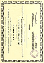 Квалифицированный психолог