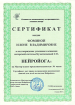 Квалифицированный психолог