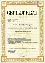 Квалифицированный психолог