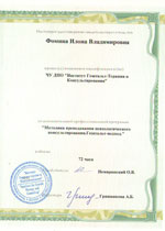 Квалифицированный психолог