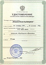 Квалифицированный психолог