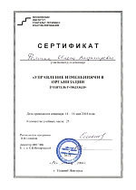 Квалифицированный психолог