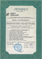 Квалифицированный психолог