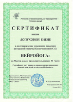 Квалифицированный психолог
