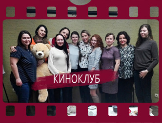 КИНОКЛУБ КИНОКЛУБ