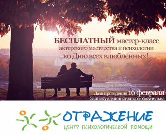 Мастер-класс ко дню всех влюбленных Мастер-класс ко дню всех влюбленных