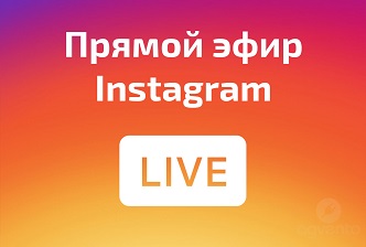 Прямые эфиры. Бесплатные лекции. Подключайтесь.