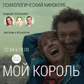 Киноклуб.