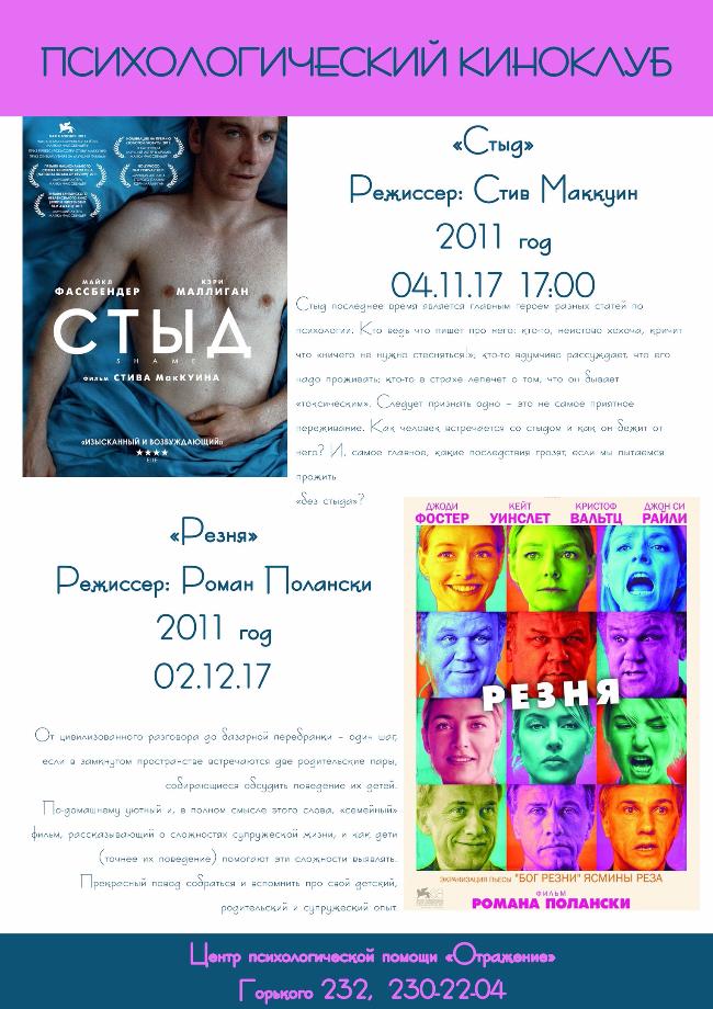 КИНОКЛУБ
