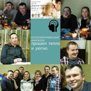 Дорогие, друзья! Мы долго думали, что посмотреть и обсудить с Вами в преддверии дня всех влюбленных… и решили!