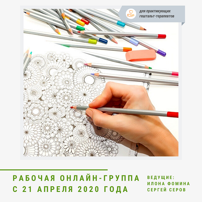 Рабочая группа