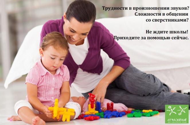 Психолого-логопедические занятия в группе «ГОВОРЮШИ»