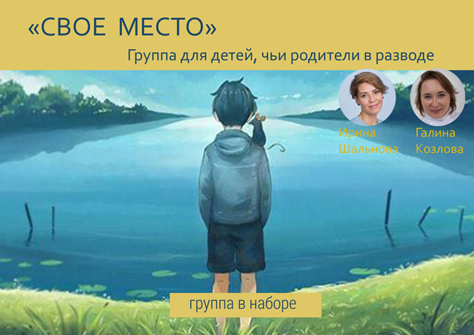 Для детей, чьи родители в разводе